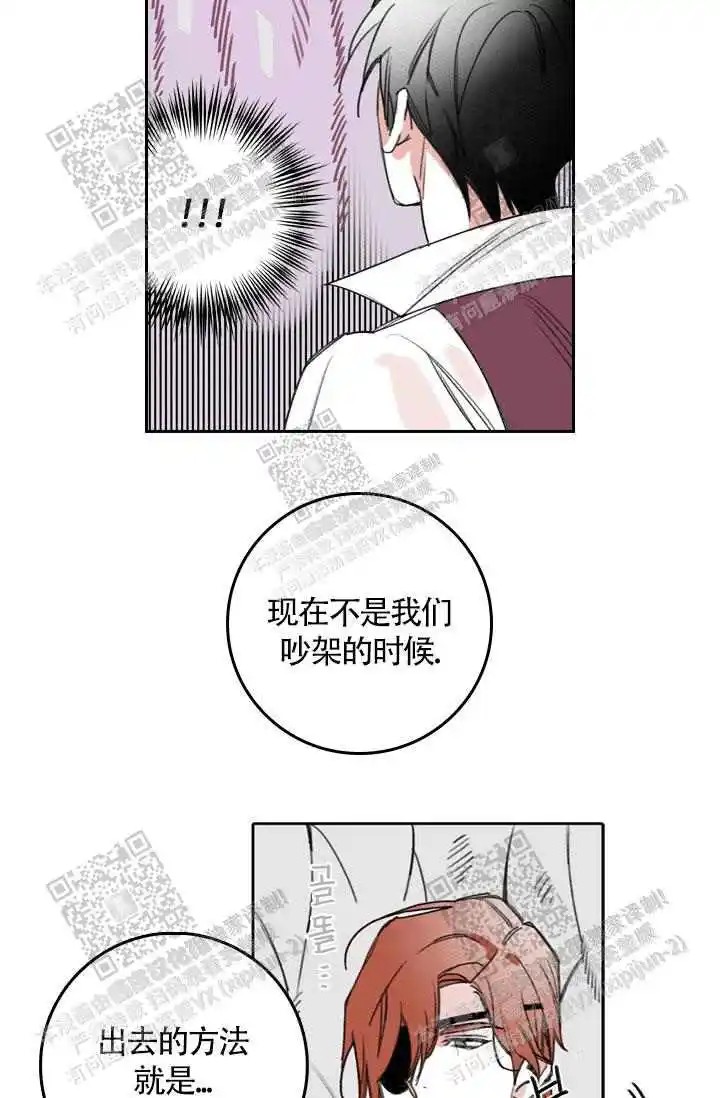 隐秘的恋物癖 - 序章（2） - 第18页