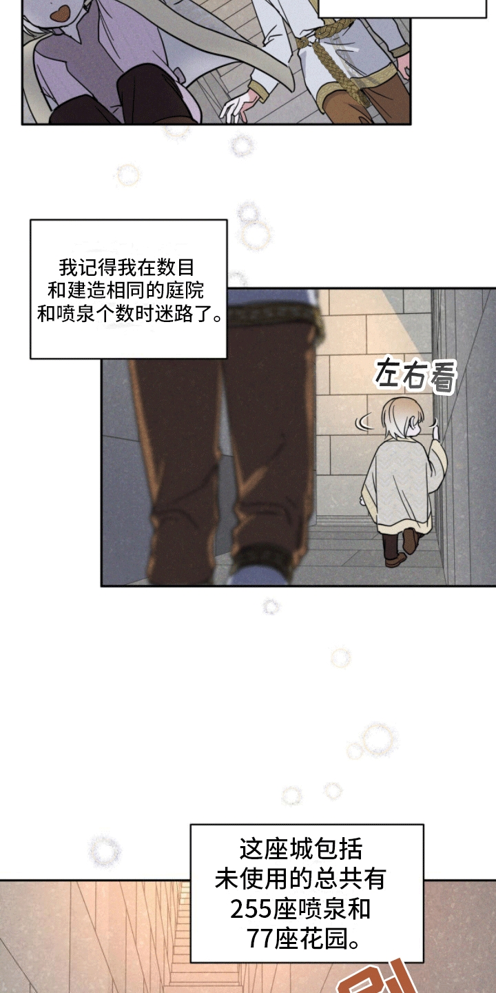 解毒剂 - 陌生袭击 - 第8页