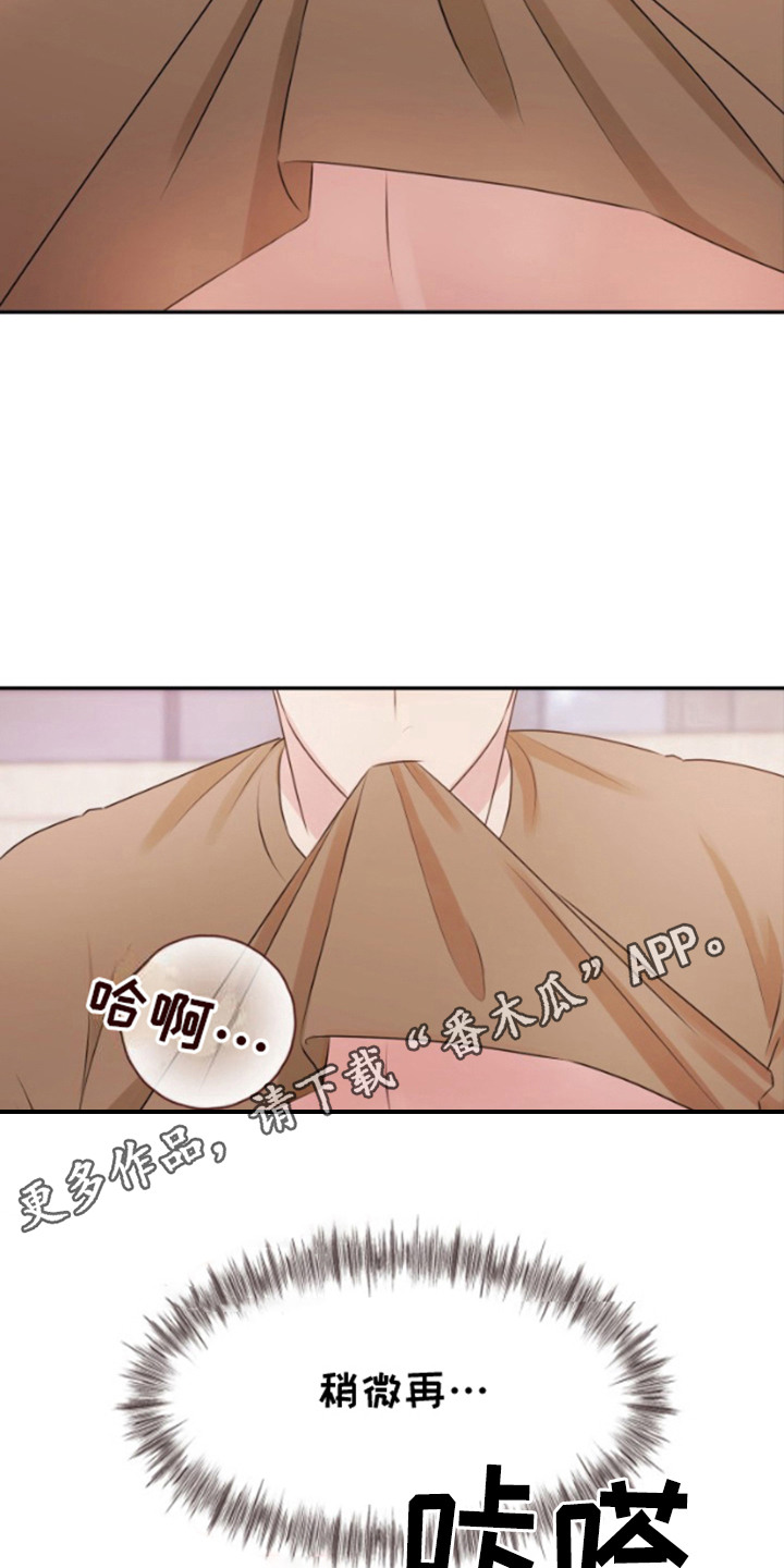 意外旅行记 - 开动了 - 第6页