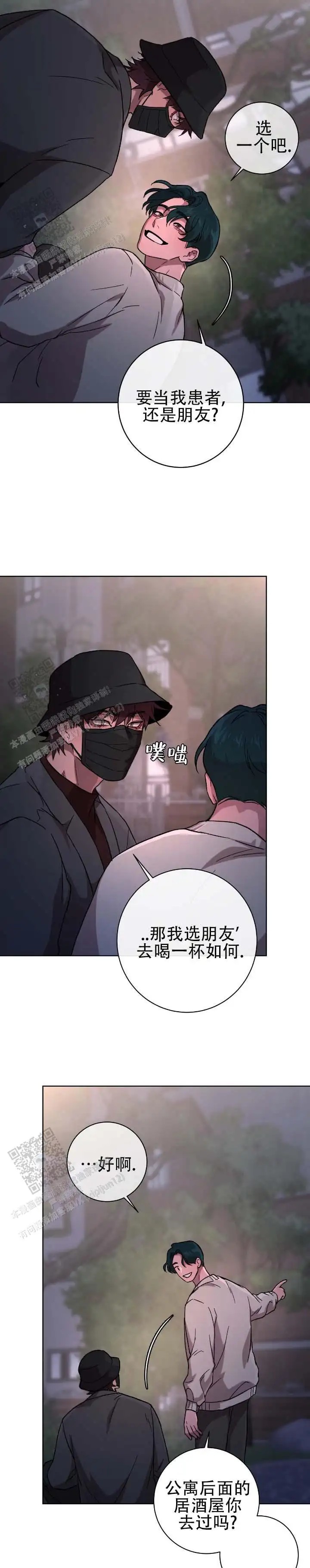 戏幕之下 - 软禁 - 第8页