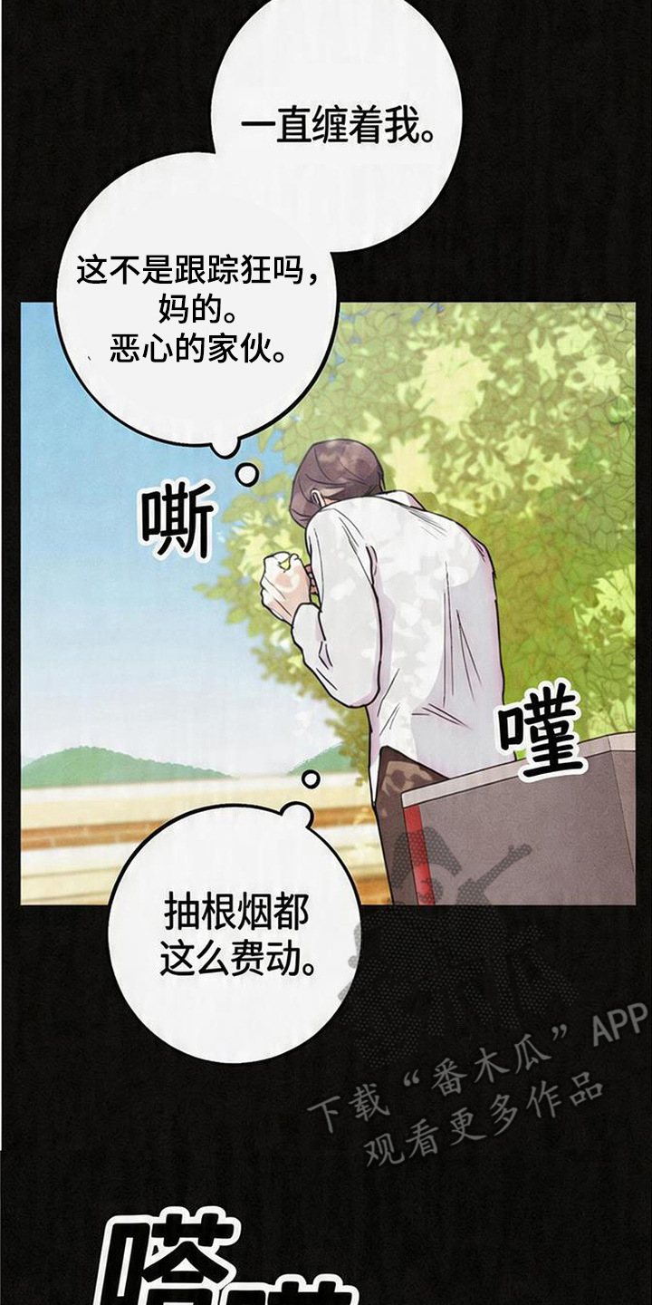 等你说喜欢 - 故作冷淡 - 第11页