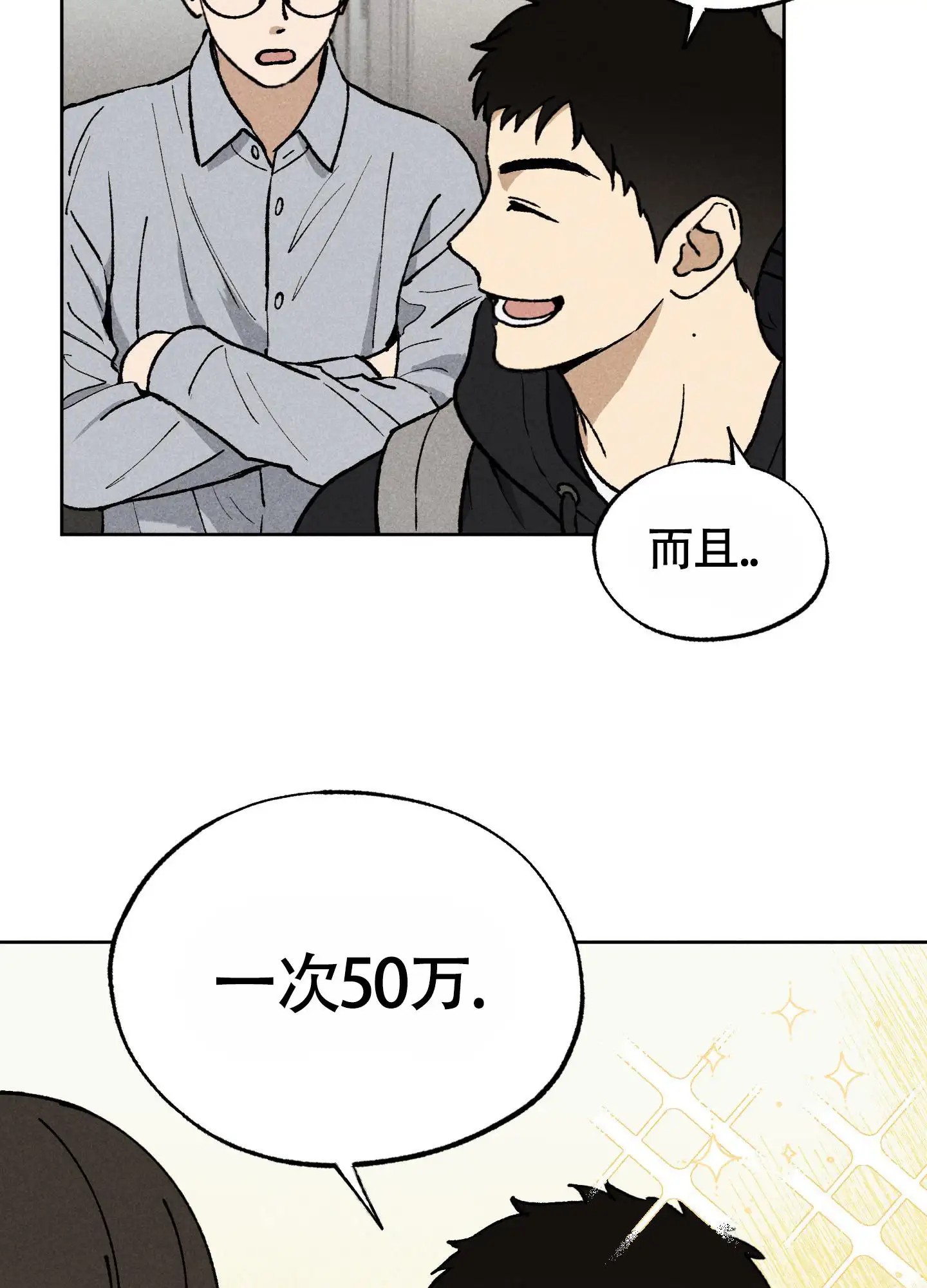 伪装辅导 - 课外辅导 - 第16页