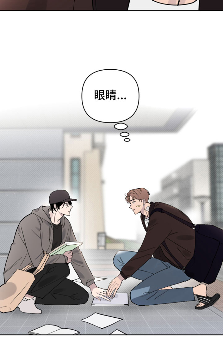 幸运之星 - 倒霉的人 - 第23页