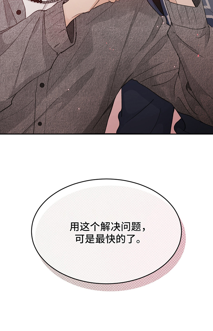 随声而动 - 报答 - 第14页