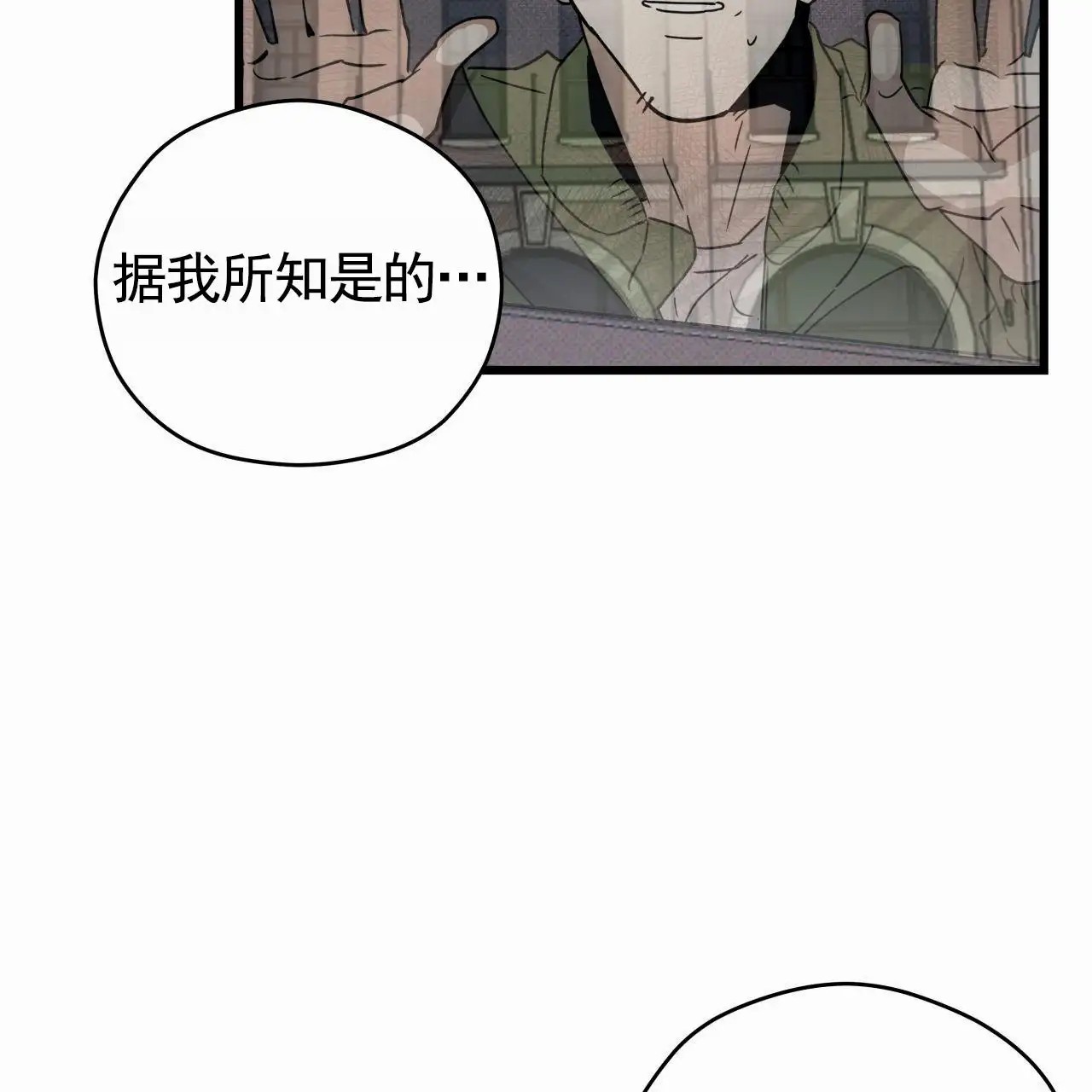 致我的情人 - 不该来 - 第13页