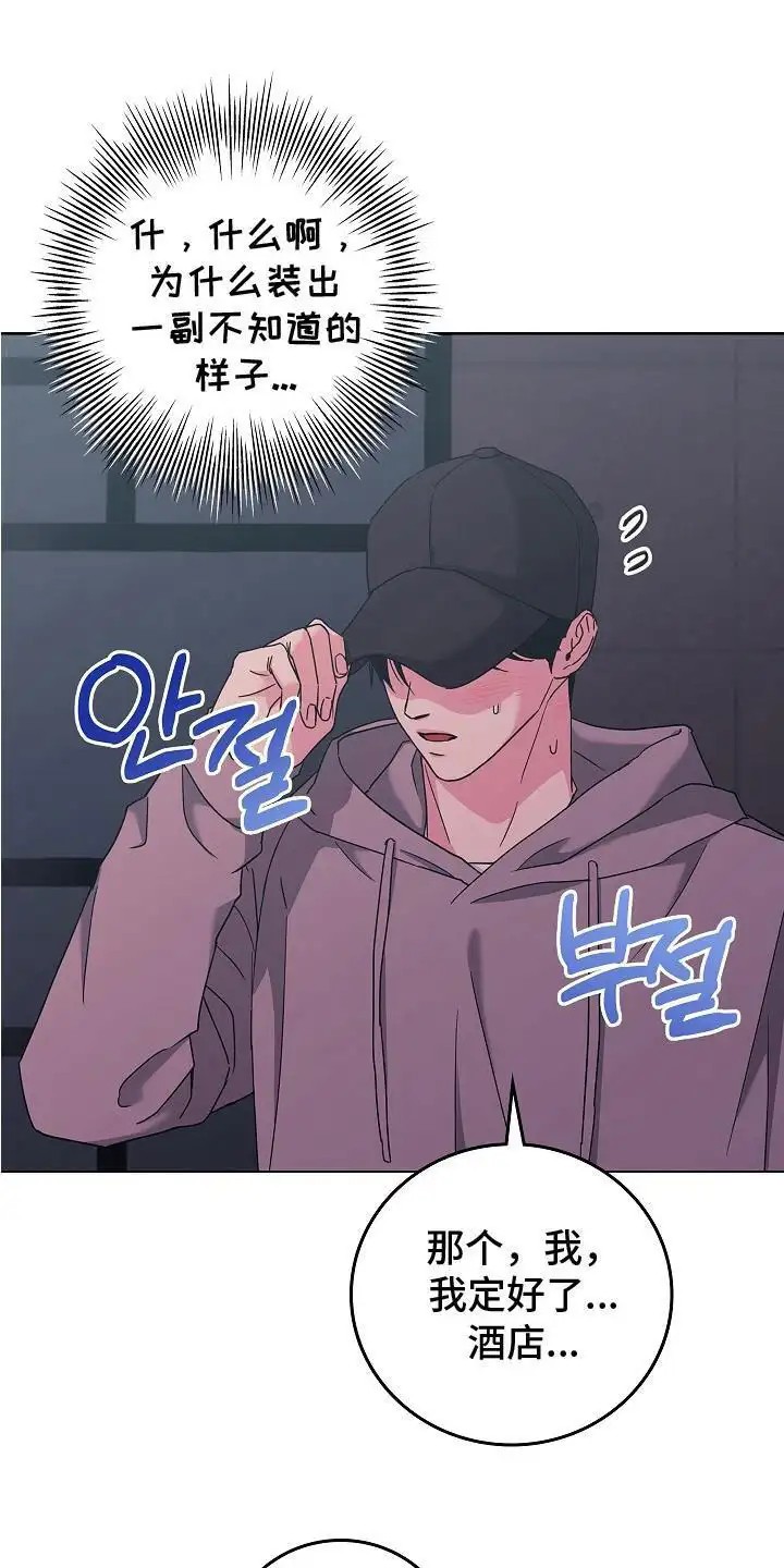 单身即地狱 - 勇敢一次 - 第17页