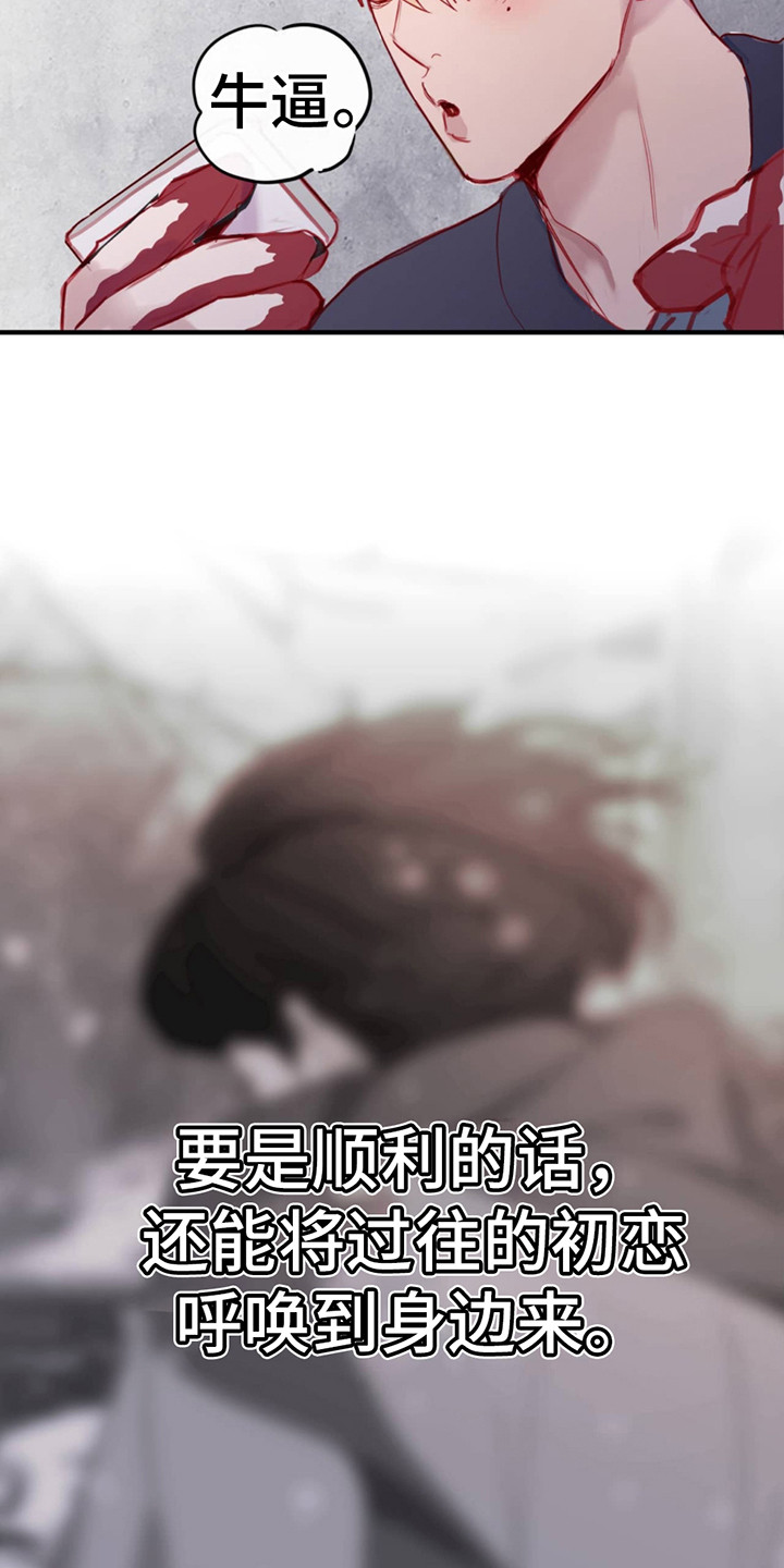 虚假阿尔法 - 信息素蜡烛 - 第12页
