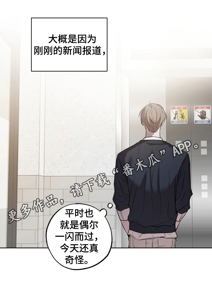 温柔谎言 - 再次见面 - 第11页