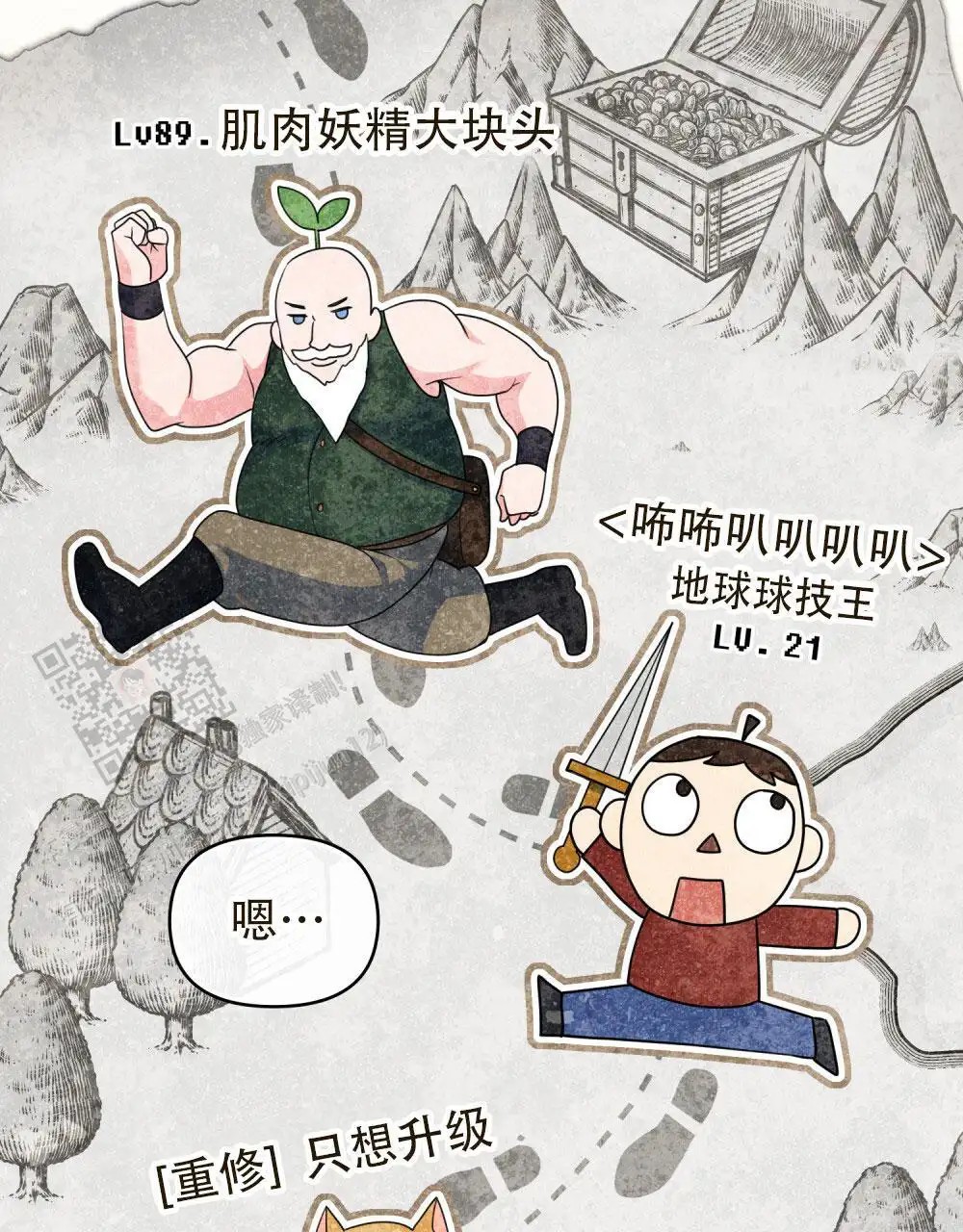 转世魔法师 - 开化 - 第32页