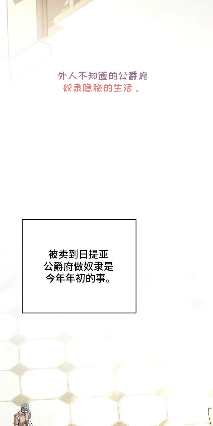 被主人宠爱 - 检查一下 - 第18页
