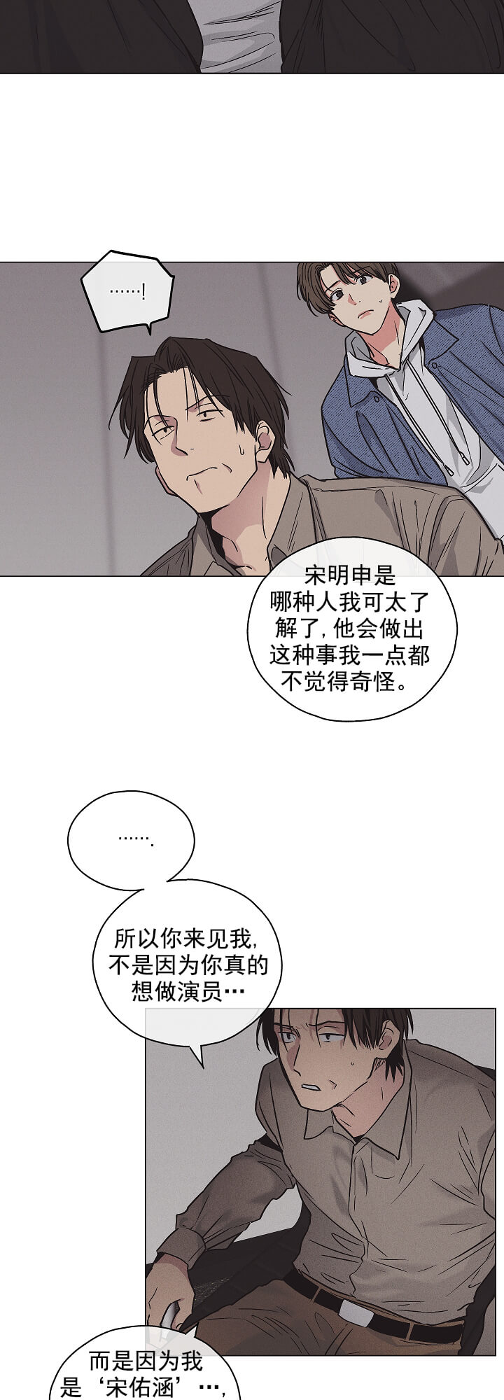 偿还 -  报仇 - 第14页