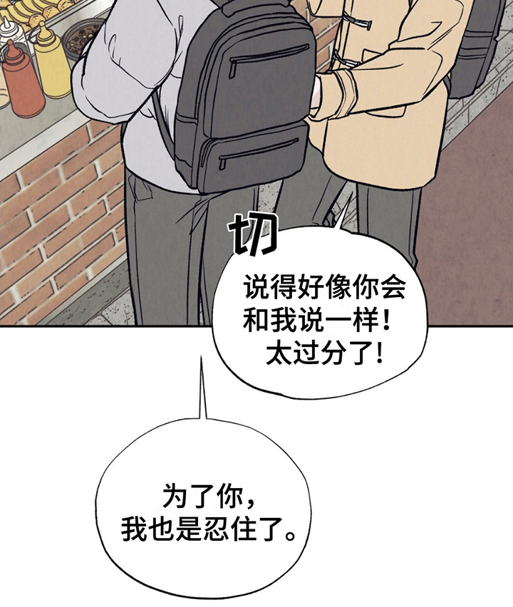 双A烦恼 - 焦急 - 第19页
