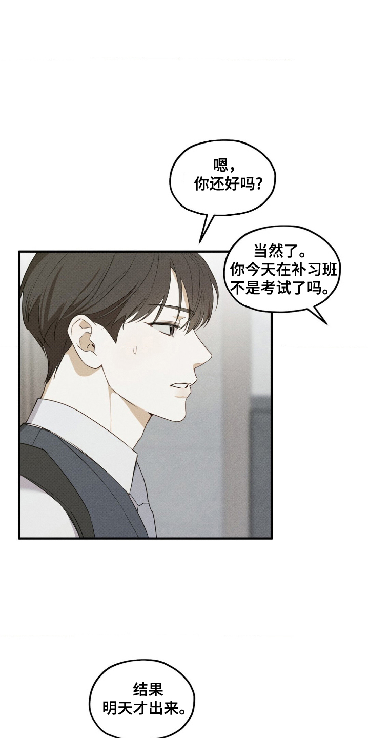 优等生的隐藏分区 - 不会吧 - 第8页