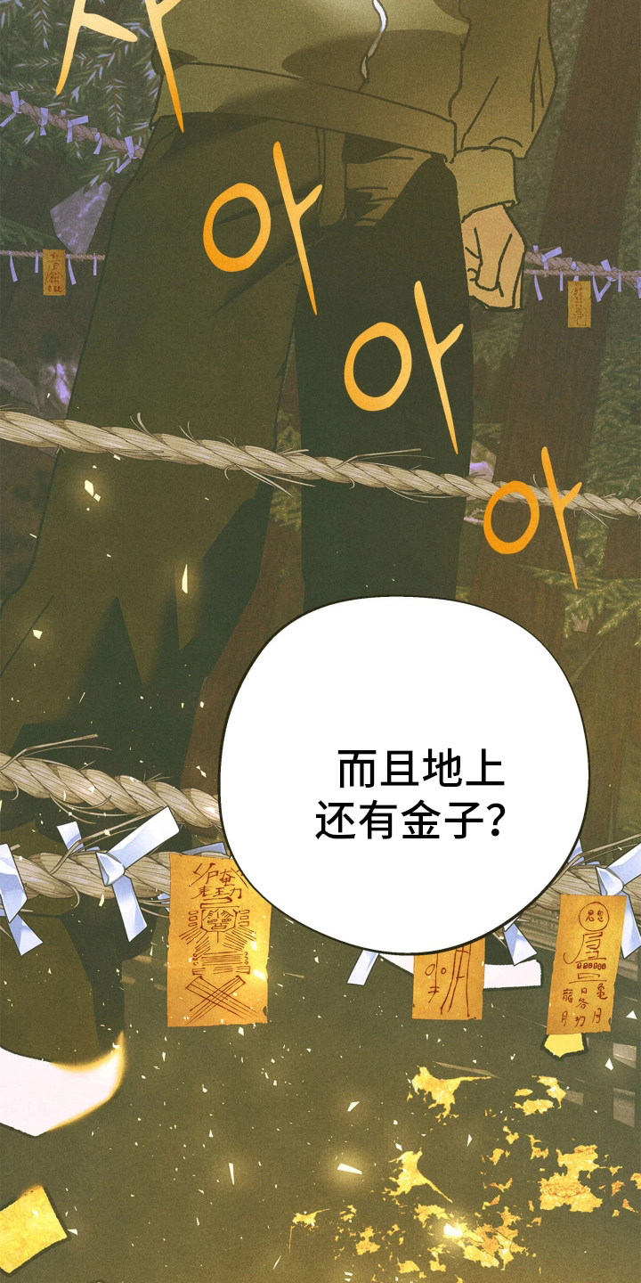神的使用方法 - 出现了 - 第7页