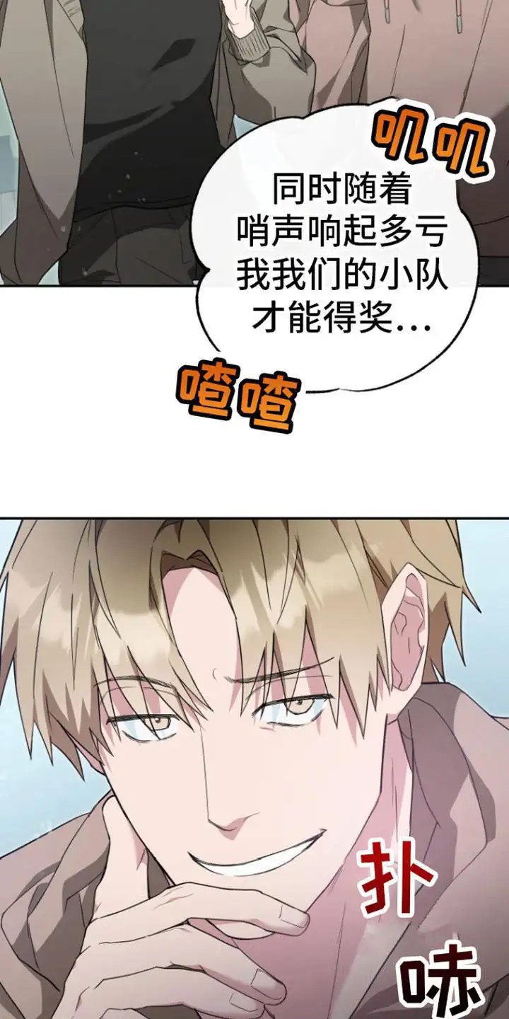 美男在怀 - 吹嘘 - 第16页