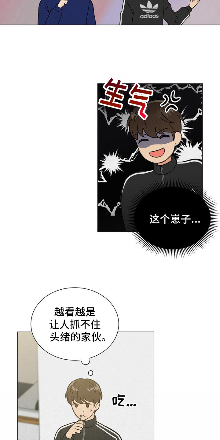 非常室友 - 没有头绪 - 第10页