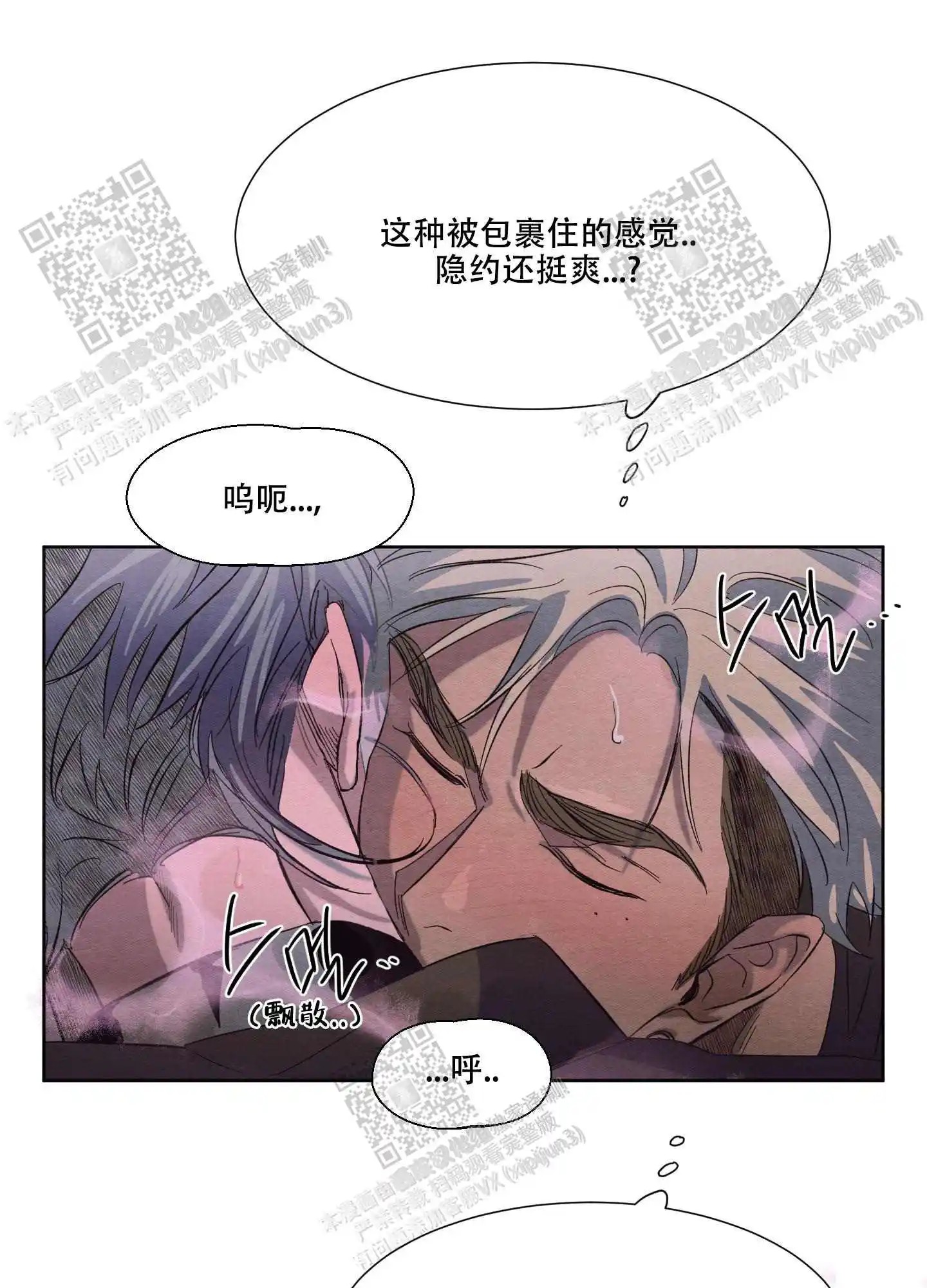 梦魔不请自来 - 能不能到此为止 - 第28页
