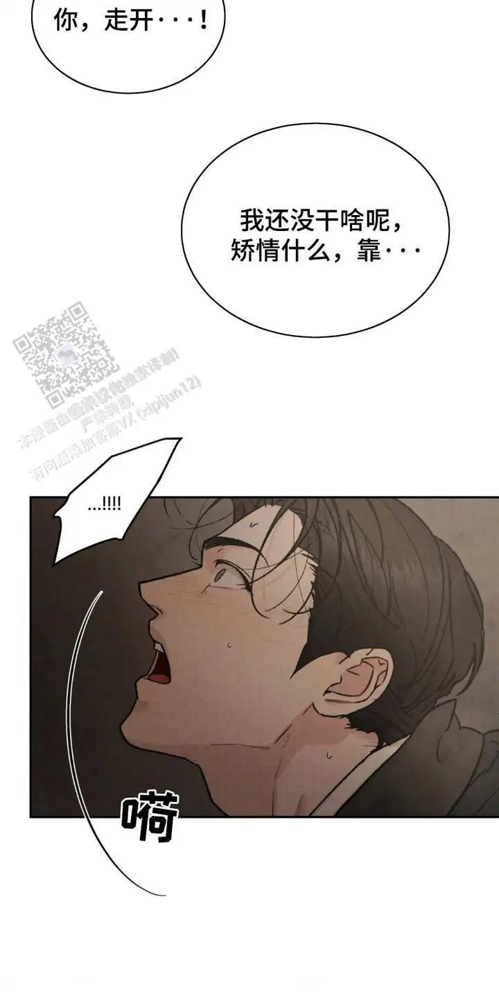 SS罪恶检察官 -   - 第12页