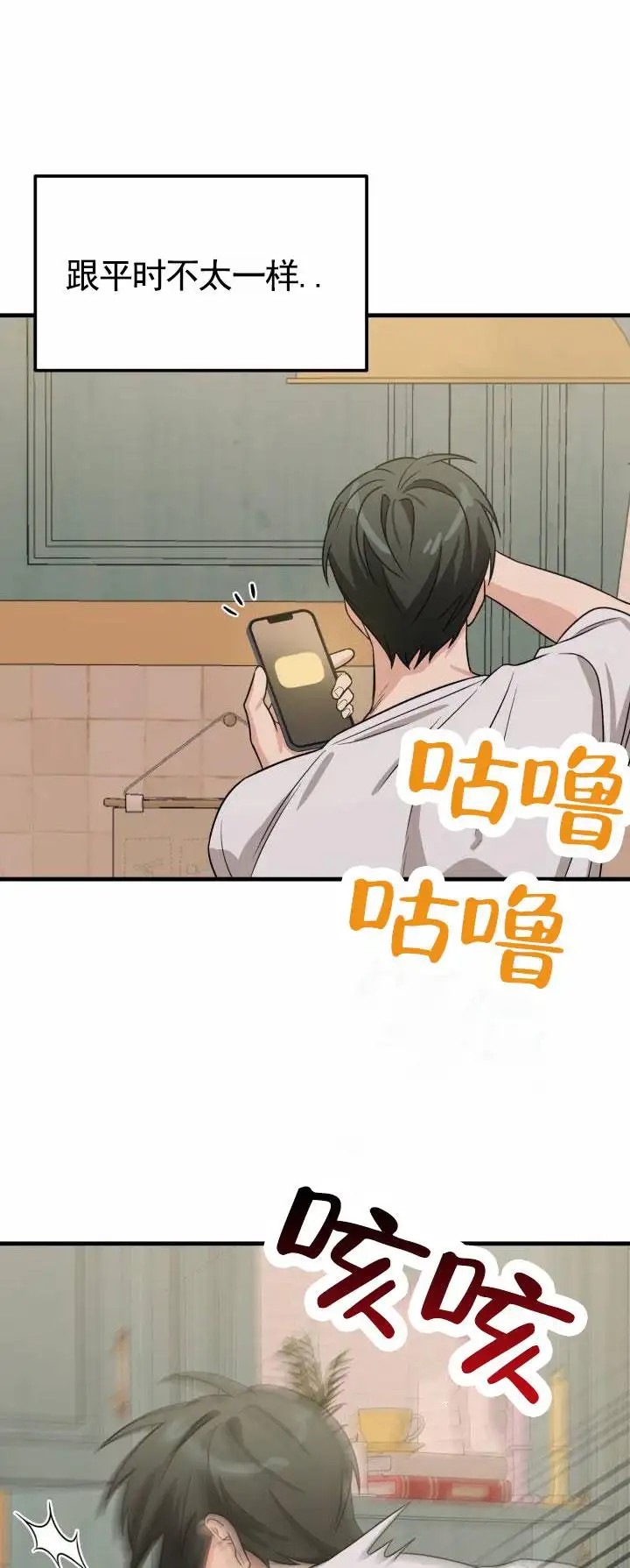 假想情敌 - 她们分手了 - 第29页