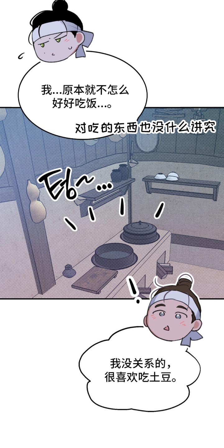 随声而动 - 【番外】让我误会的意思 - 第35页