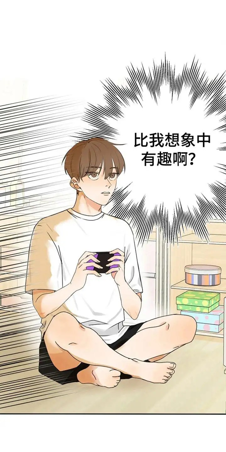 这个乙游不对劲 - 沉迷 - 第12页
