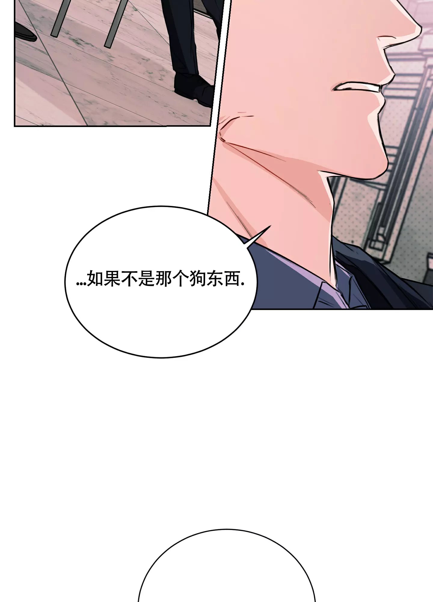 试爱 - 序章 - 第6页
