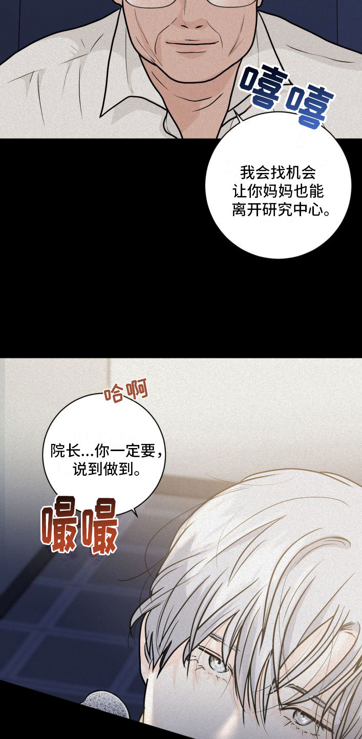 为我祈祷 - 有意思 - 第31页