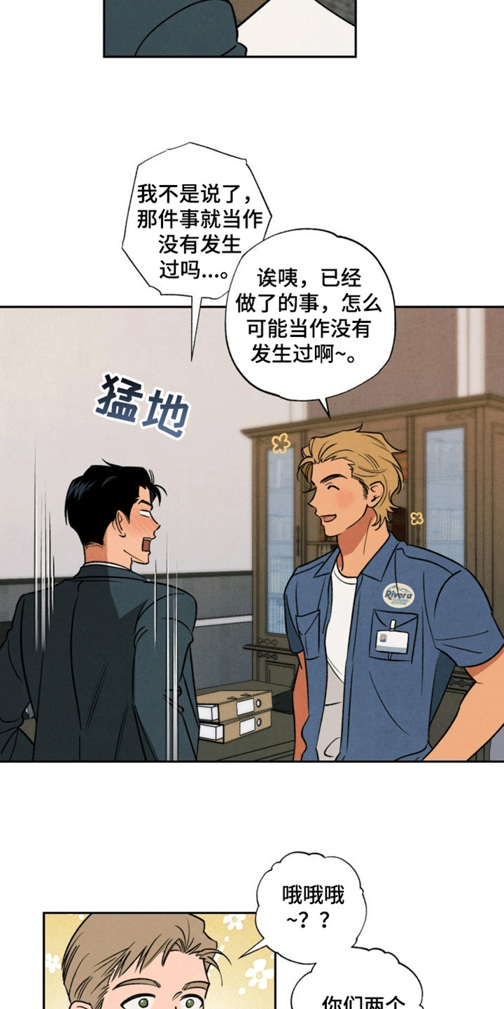 律所风波 - 享受生活 - 第5页