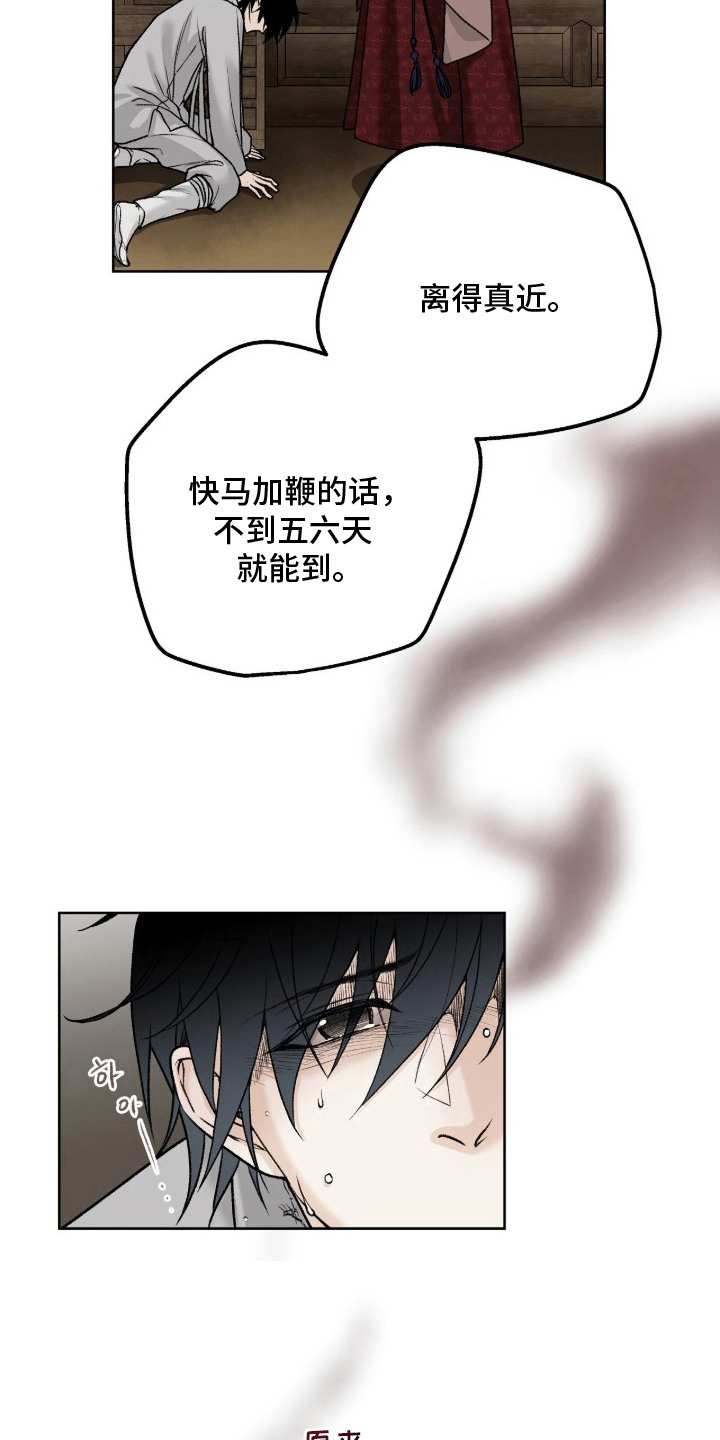 深宫赤子 - 一点没变 - 第27页