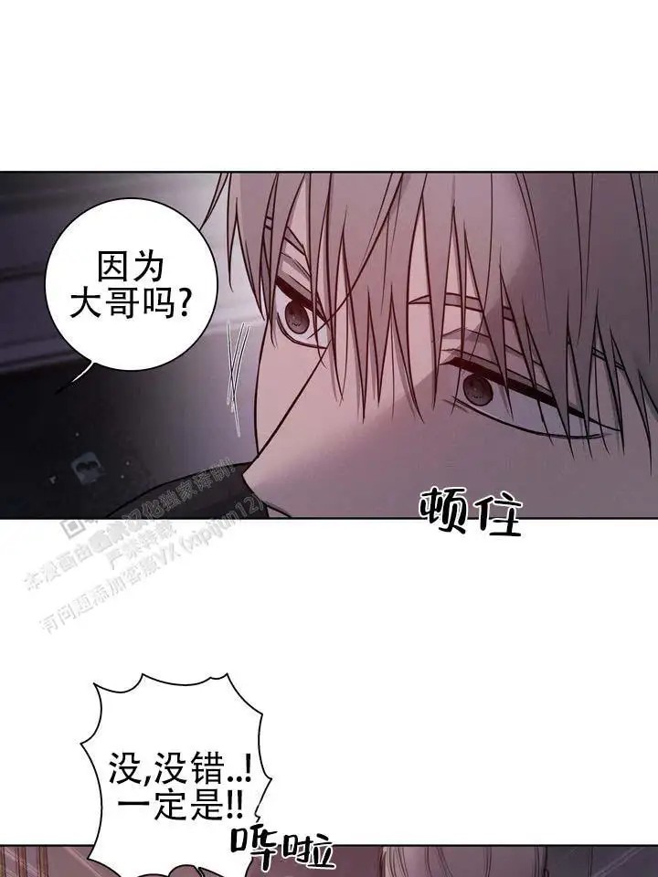 七号球袋 - 我爱你 - 第12页