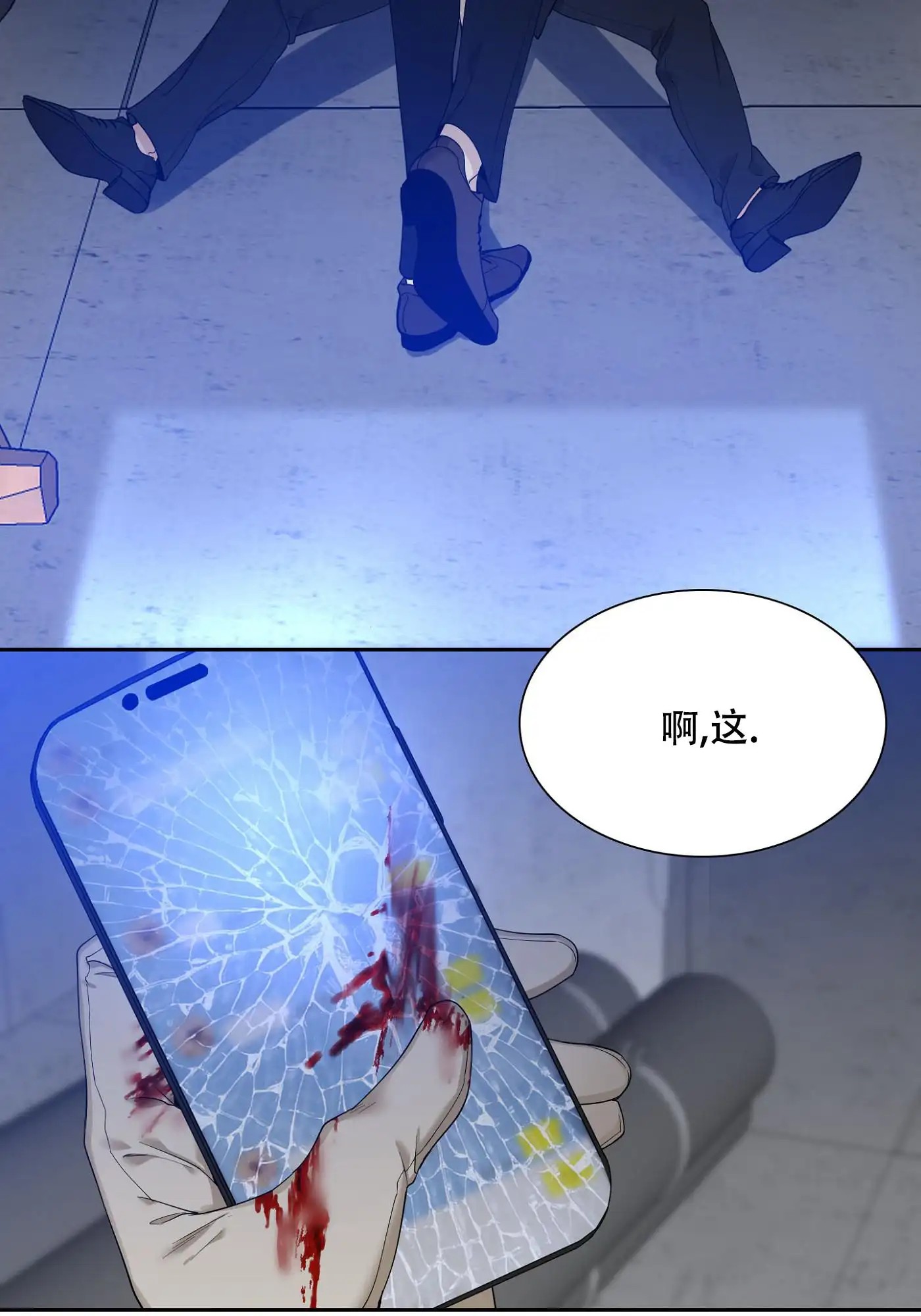 错位关系 - 我超级想你 - 第10页