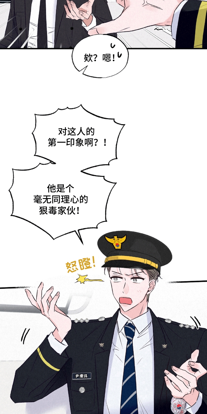 暧昧合作 - 聚餐 - 第9页