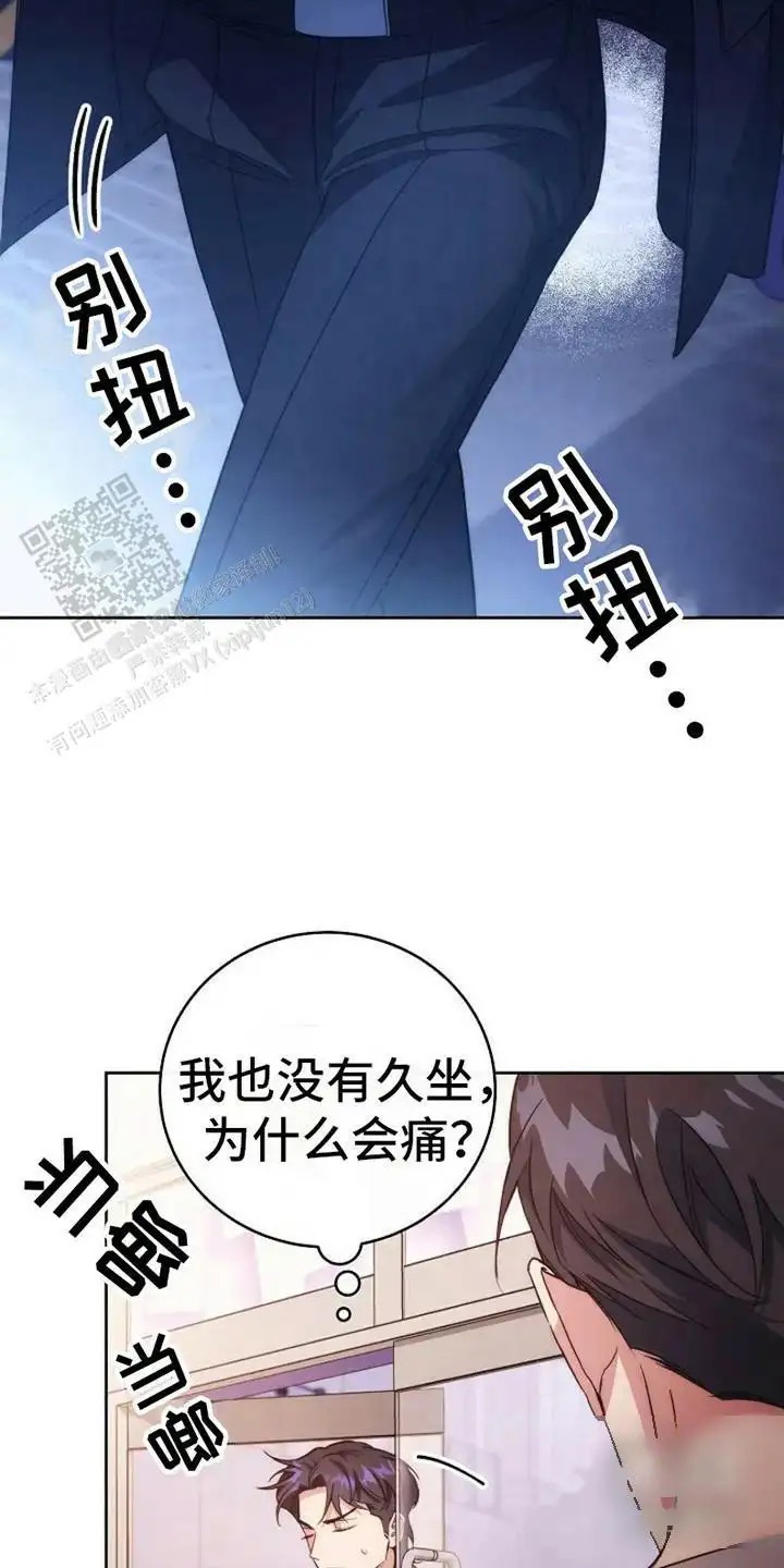 梦幻应用程序 - 不记得了 - 第22页