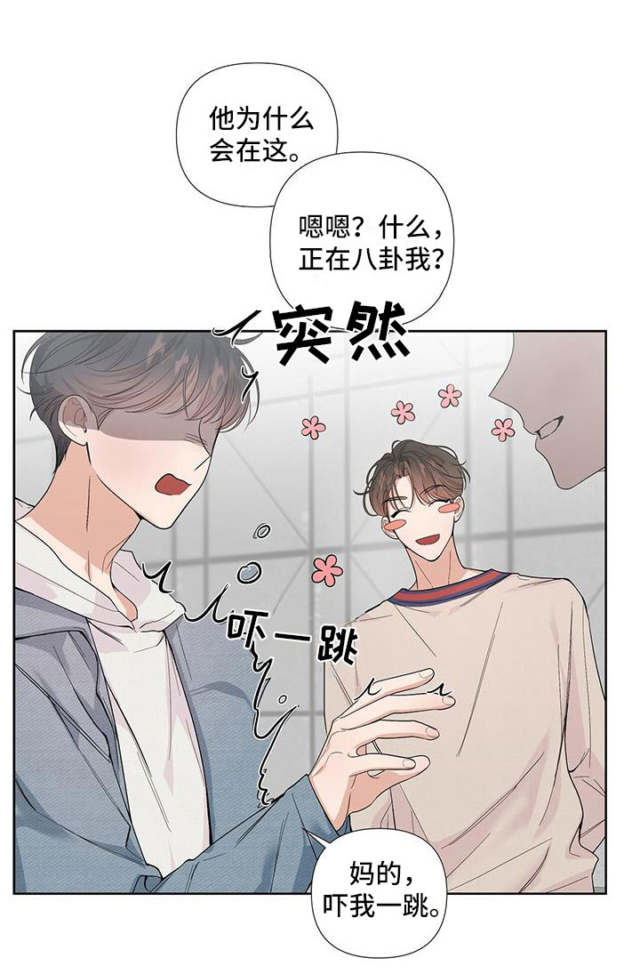 没关系亲爱的 - 宿醉之后 - 第22页