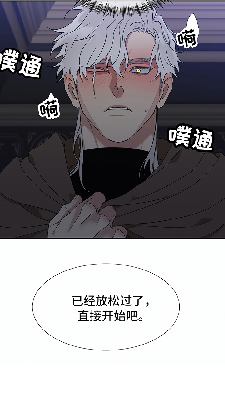 帝国血脉 -   - 第12页