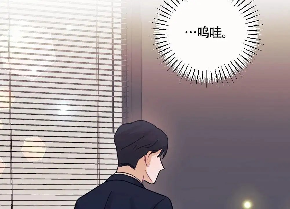 蛇与奶牛 - 特别指导 - 第15页