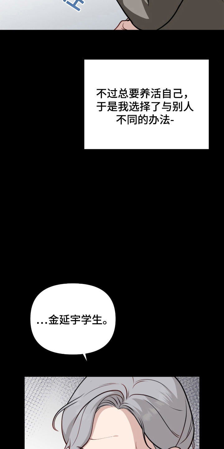 主厨的专属食谱 - 利用语言 - 第11页