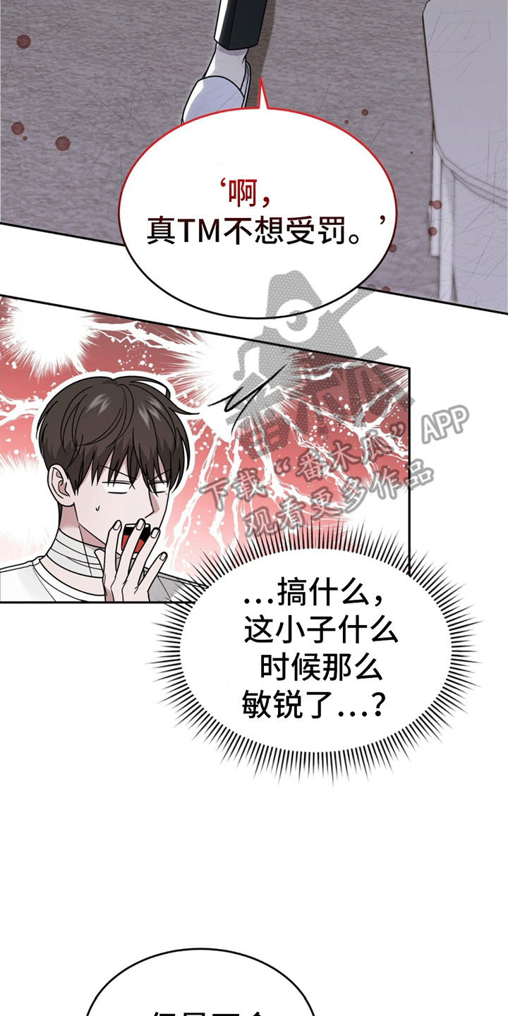 秘书生存日记 - 带回家 - 第20页