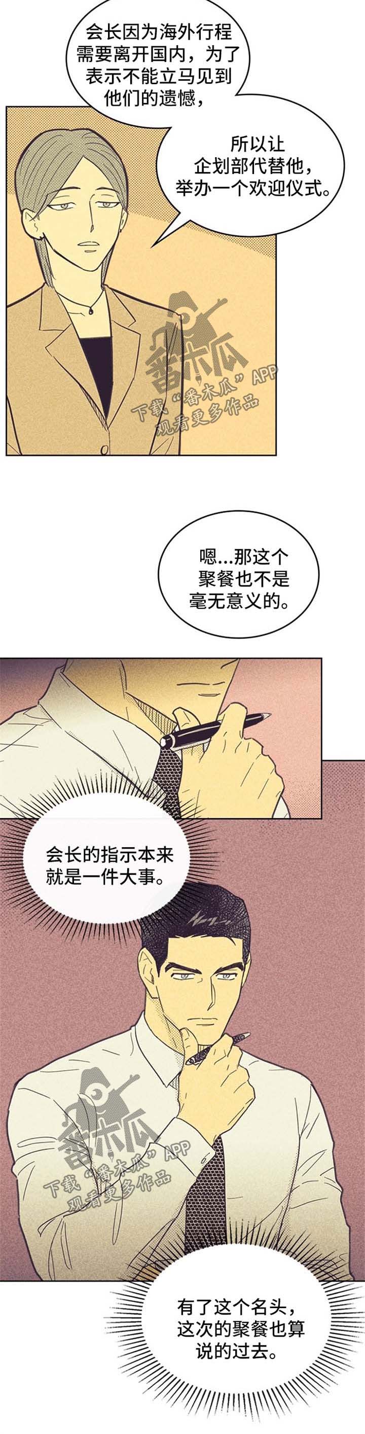 开或关 - 聚餐安排 - 第8页