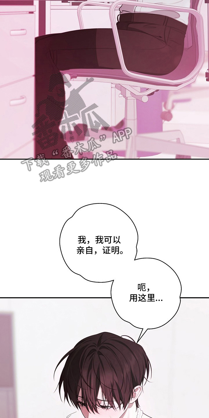 塔中猎物 - 上门推销 - 第11页