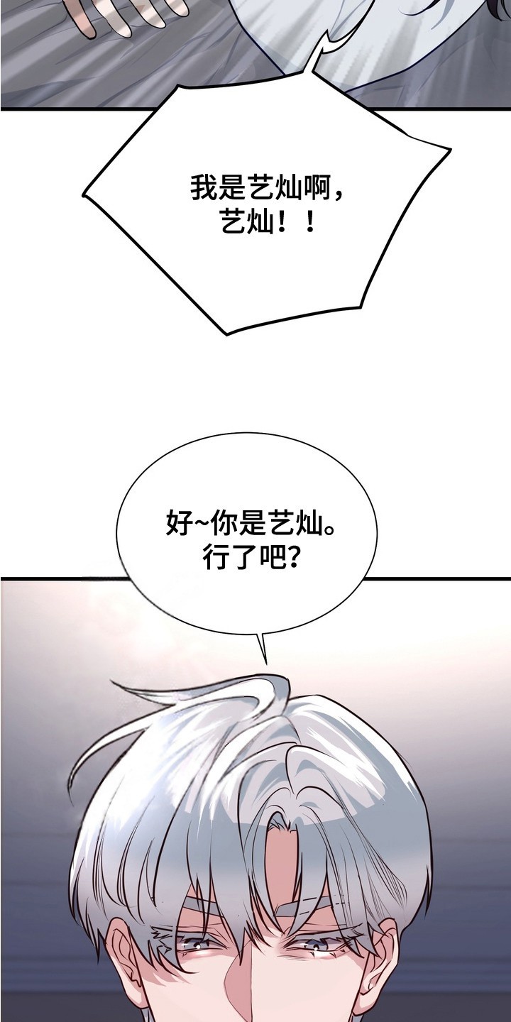 夜幕缠绵 - 另一副面孔 - 第21页