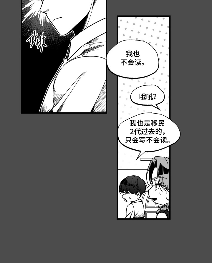 天定爱人 - 名字 - 第23页