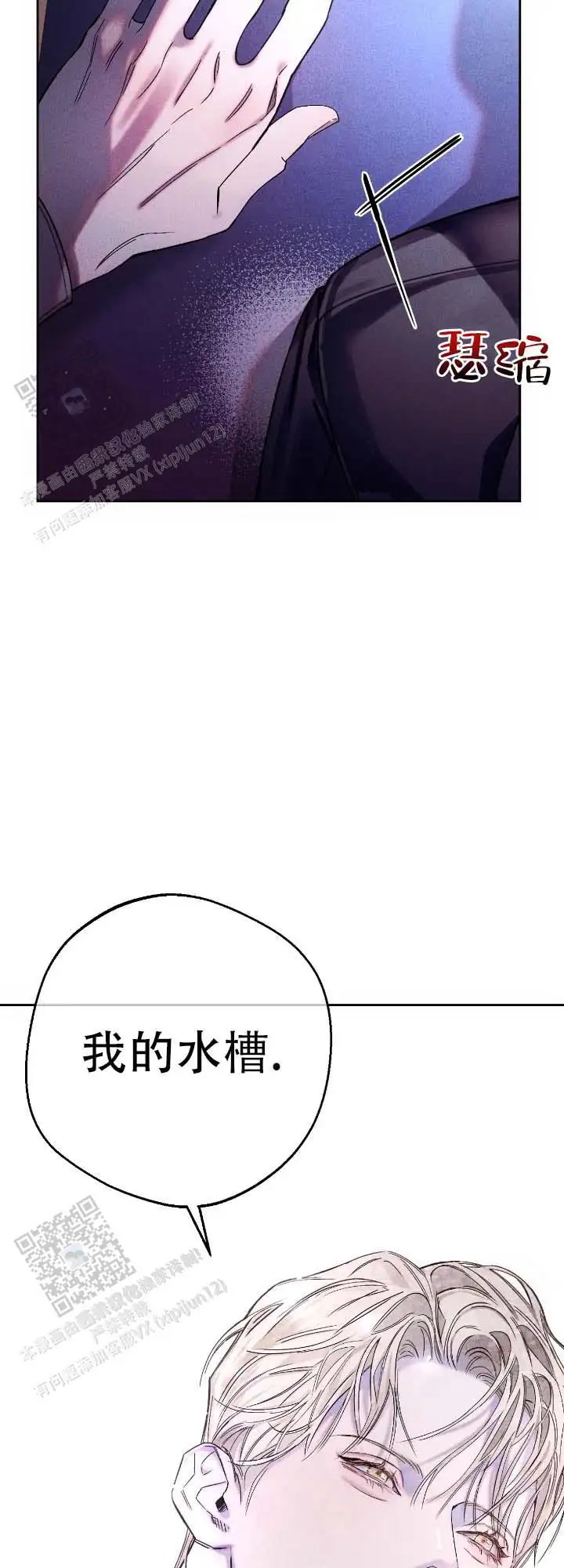 水槽 - 持续恶化 - 第8页