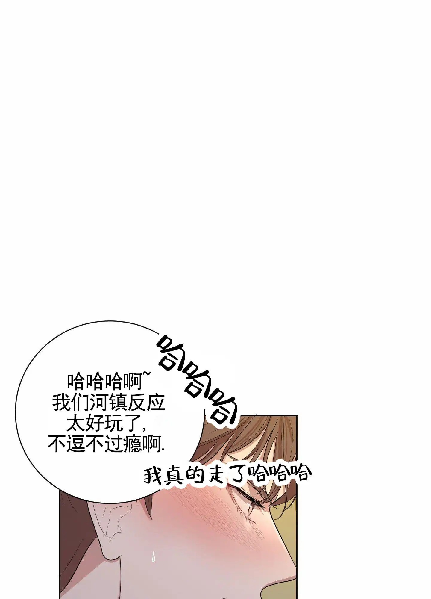 知难而上 - 对抗的人 - 第28页