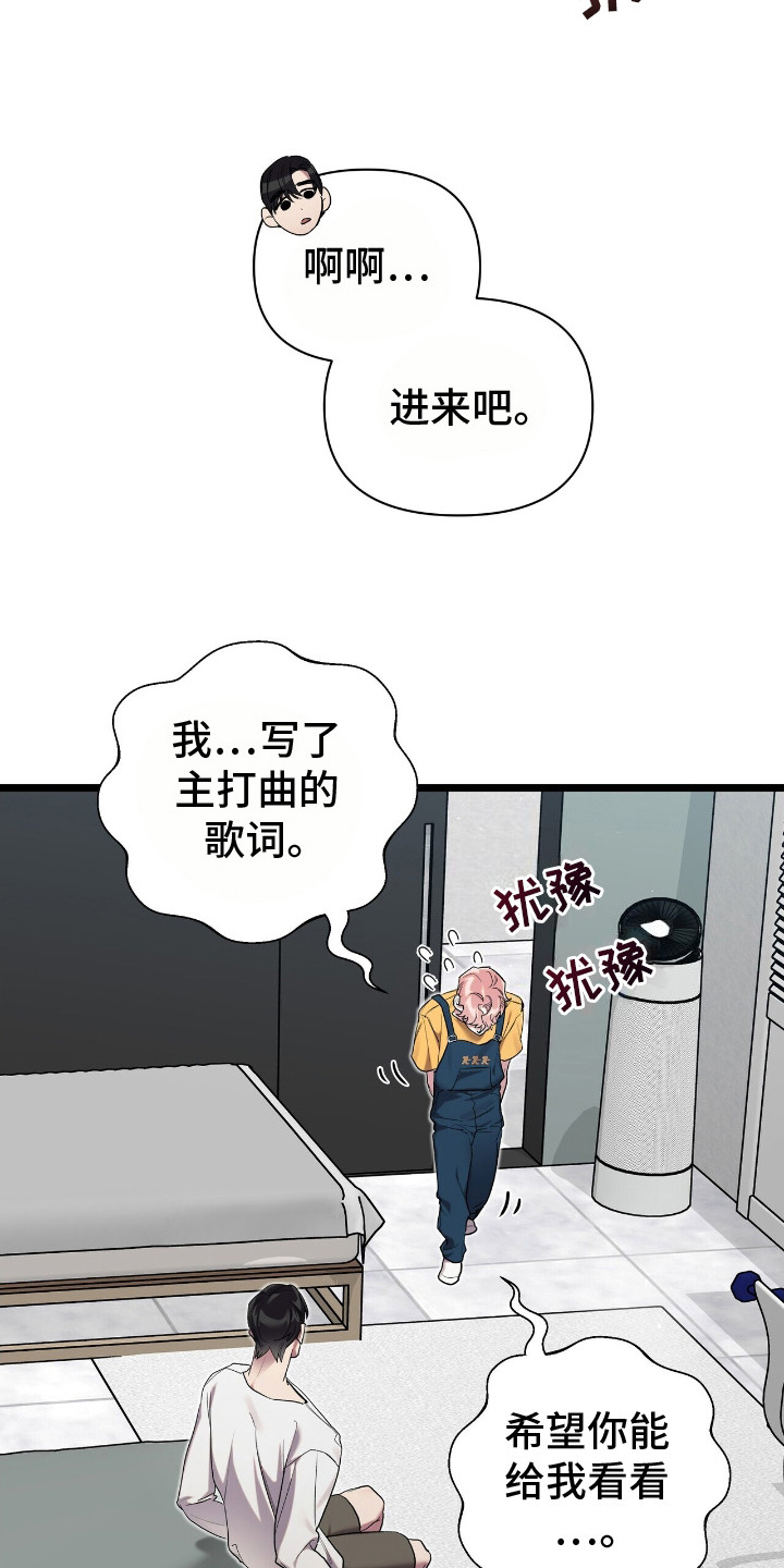 重回巅峰 - 想要守护 - 第19页