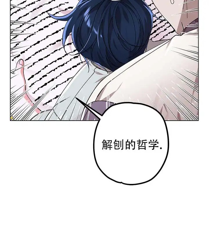 美人鱼综合征 - 他的小时候 - 第16页
