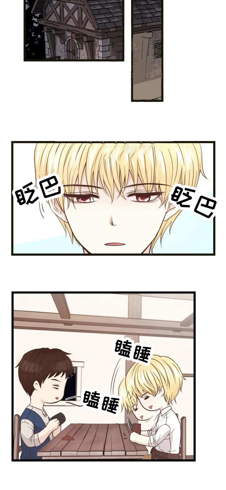 与王子假扮情侣 -   - 第13页