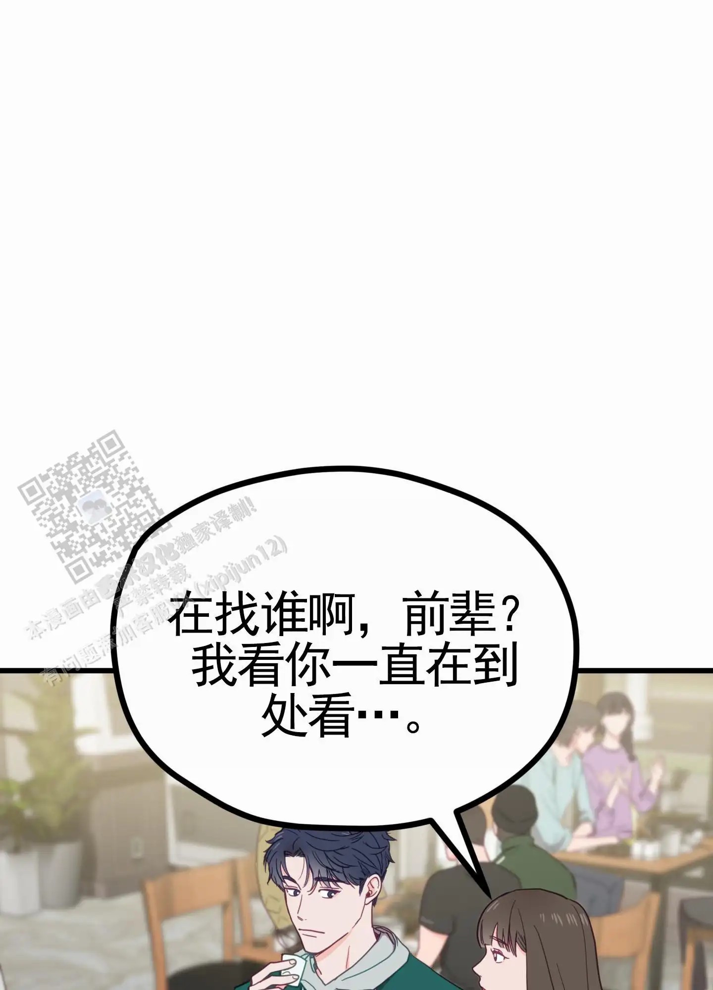 直男单相思 - 喝酒 - 第35页