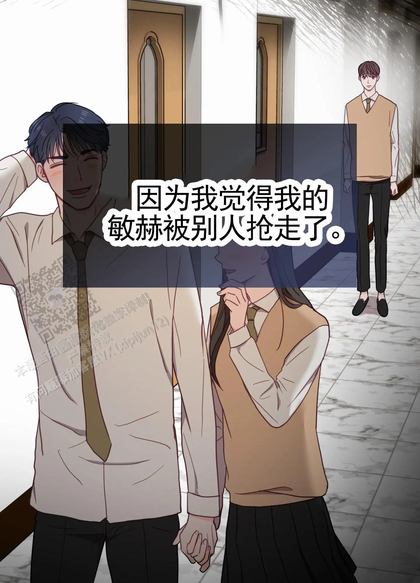 直男单相思 - 躲避 - 第47页