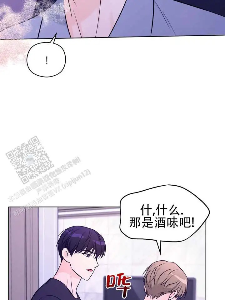 青涩乐园 - 好好相处 - 第26页